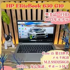 準美品 新型2023年モデル‼️EliteBook 630 G10☘ノートパソコン