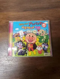 「それいけ!アンパンマン」ベストヒット'06