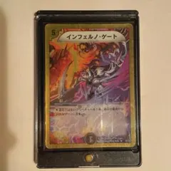インフェルノゲート3枚セット 品番など不揃い 2006 初期 2008 金枠