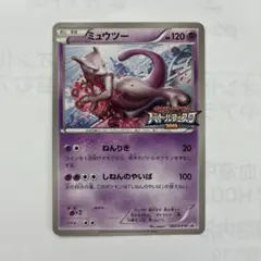 希少】ミュウツー バトルフェスタ2015 PROMO XYシリーズプロモ 絶版