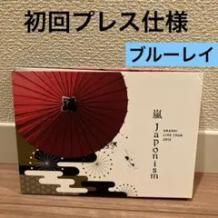 嵐/ARASHI LIVE TOUR 2015 Japonism〈DVD2枚組〉 - メルカリ