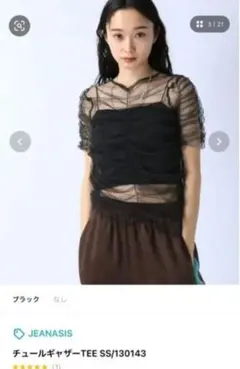 チュールギャザートップス ジーナシス