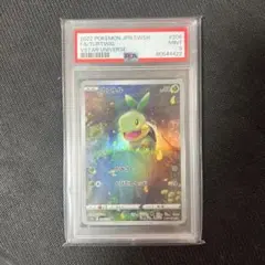 2026年最新】ナエトル ar psa10の人気アイテム - メルカリ