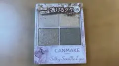 CANMAKEシルキースフレアイズ 09 アーバンカーキ