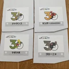 ポケモンセンター シール キミにあえた 4セットのサムネイル