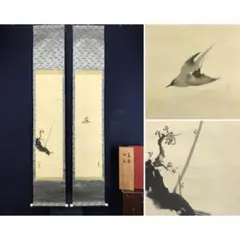 2026年最新】西村五雲の人気アイテム - メルカリ