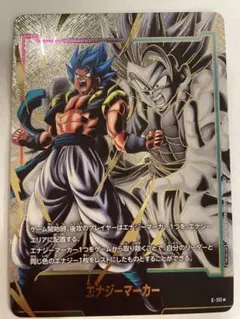 エナジーマーカー　ゴジータBR パラレル