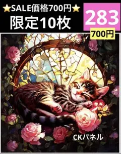 限定10枚　新柄SALE レアパネル生地　6柄セット　猫パネル生地