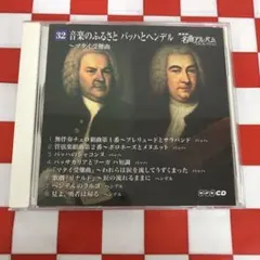 ウィーン・フィル 魅惑の名曲 vol.1 小澤征爾 創刊号 CD付マガジン