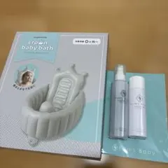 アンジュスマイル　ベビーバス&Fam's Baby 保湿剤&化粧水　セット