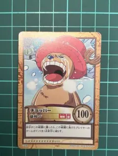 ワンピース　カードダス　ハイパーバトル　チョッパー トレーディングカード Amazon.co.jp: カードダス ハイパーバトル ワンピース From TV