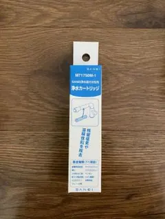 SANEI M71750M-1 浄水器交換カートリッジ 未開封 1個 - メルカリ