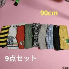 90cmパンツ　ズボン 9点セット　保育園着