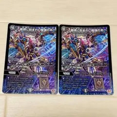 2025年最新】アレクサンドル デュエマの人気アイテム - メルカリ