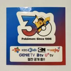 【韓国限定】ポケモン　古風商店　ポップアップ　30周年ステッカー　ピカチュウ
