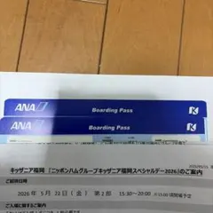 2026年最新】キッザニア甲子園 チケットの人気アイテム - メルカリ
