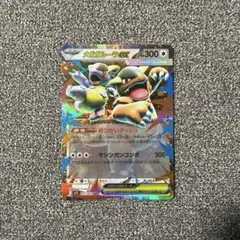 メガガルーラEX ポケモンカード