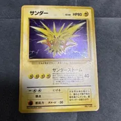 うずまきホロ サンダー ☆ 第3弾拡張パック 化石の秘密 - メルカリ