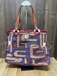 ジャマンピュエッシュ　JAMIN PUECH　 新品未使用　伊藤まさこ　バッグ 2025年最新】ジャマンピュエッシュ ビーズ バッグの人気アイテム