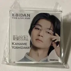 原因は自分にある。吉澤要人 EBiDAN エビライ デコガチャ 1点
