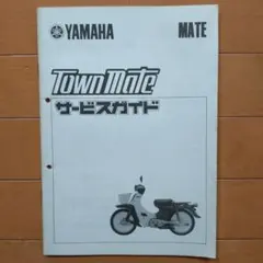 YAMAHA BOLT サービスマニュアル 2017年 - メルカリ