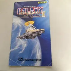 説明書　メガドライブ　ギャラクシーフォースⅡ