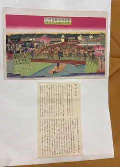 0061【浮世絵】【木版画】東京名所 機関車 軍艦 0061【浮世絵】【木版画】東京名所 機関車 軍艦 - メルカリ