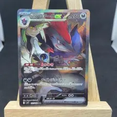 ピカチュウとサトシ様 リクエスト 2点 まとめ商品