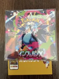 ポケモン インフェルノX 未開封　シュリンク付きBOX