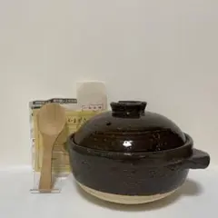 新品未使用品】長谷園 かまどさん 3合炊き 土鍋 伊賀焼 飴色 - メルカリ
