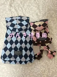 犬服♡のんき様専用のサムネイル