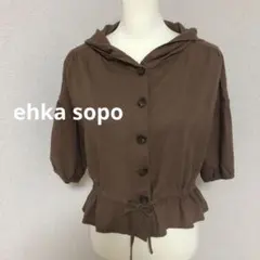 ehka sopo エヘカソポ　フード付き ブラウス 麻混　ブラウン　半袖のサムネイル