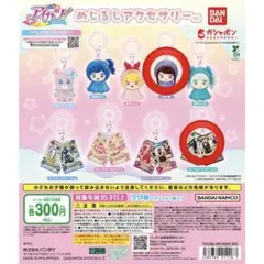 アイカツ! めじるしアクセサリー 紫吹蘭 藤堂ユリカ