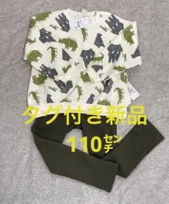 【新品未使用】アカチャンホンポ　トレーナー＆長ズボンセット　裏起毛