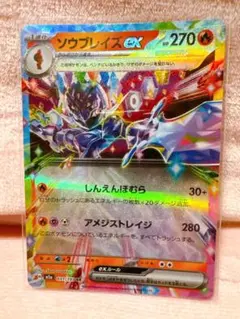 ソウブレイズex RR MEGA ハイクラスパック MEGAドリームex 03… - メルカリ