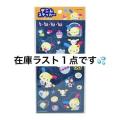 【おまとめ可】　デニム ステッカー　ウサハナ　カミオジャパン　シール　サンリオ