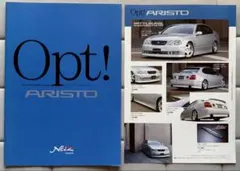 トヨタ アリスト Opt! ネッツパーツセレクションカタログ