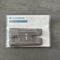 【新品未使用】アルバスブック　タグNo.1〜10　トープのサムネイル