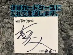 M!LK 吉田仁人 直筆サイン - メルカリ