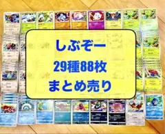 ポケモンカード shibuzoh しぶぞー シブゾー イラスト 45枚セット