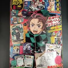最強ジャンプ8月号 1冊 【付録完備】新品・未使用 2026年7月3日発売