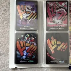 ワンピース カード　ドンカード　パラレル 9枚セット