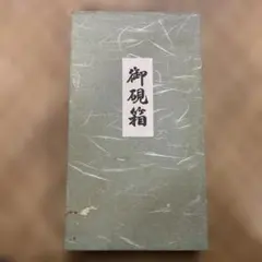 駿河漆器 螺鈿細工 お弁当箱　名工 細田豊作 駿河漆器 螺鈿細工 小判型弁当箱 名工 細田豊作 - メルカリ