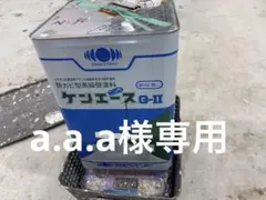エスケー化研 タイルフレッシュ 主剤 硬化剤セット12キロセット 