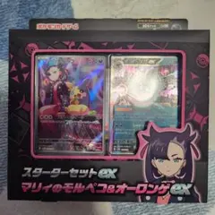 ポケモンカード マリィのモルペコ＆オーロンゲex スターターセット