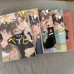 ハレルヤベイビー 1-4巻セット 仔縞楽々 - メルカリ