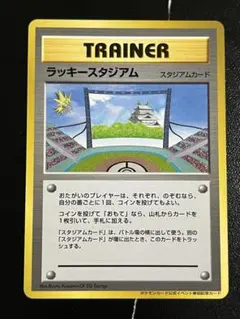 PSA10 旧裏 ラッキースタジアム_ワールドチャレンジ(中部地方) 世界57枚 PSA10】旧裏 ラッキースタジアム 中部プロモ