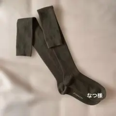 GIVENCHY ニーハイソックス ブラウン