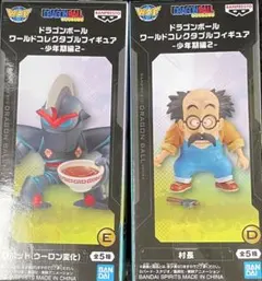 【2点セット販売】ドラゴンボール ワーコレ-少年期編2-村長・ロボット