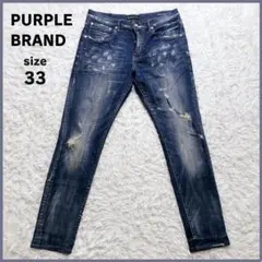 2026年最新】purple brand ダメージデニムの人気アイテム - メルカリ
